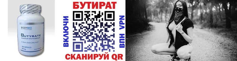 Купить закладки  Власиха  Бутират буратино 