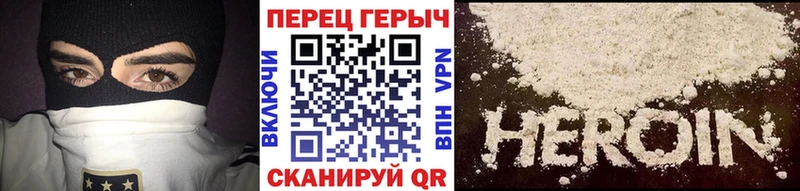 Героин Heroin  Купить закладки  Власиха 