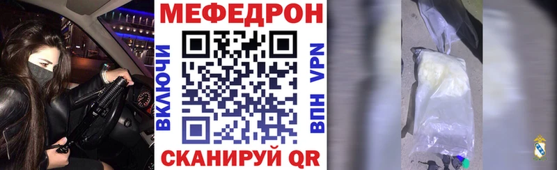 Меф мяу мяу  Власиха