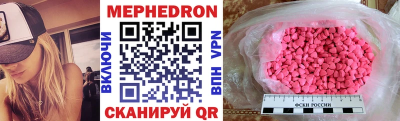 Купить закладки  Власиха  МЕФ мяу мяу 