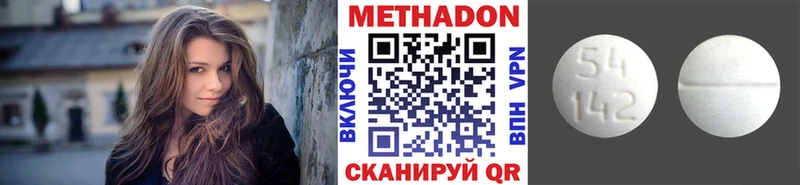 Купить закладки  Власиха  МЕТАДОН methadone 